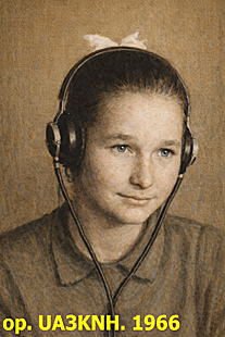 op. UA3KNH Savushkina Tatiana. Ryazan. 1966